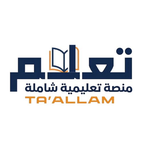 تعلم – إدارة المنصات التعليمية